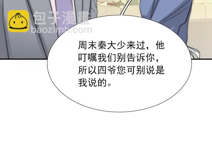第37话  会原谅他吗13