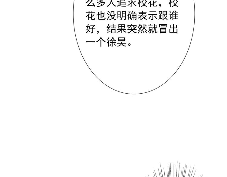第26话 四叔梦魇？101
