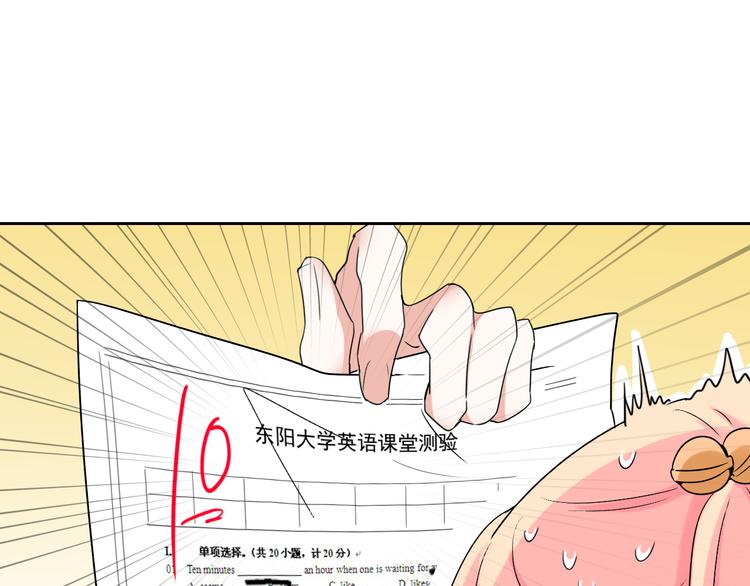 第8话 晚间补习47