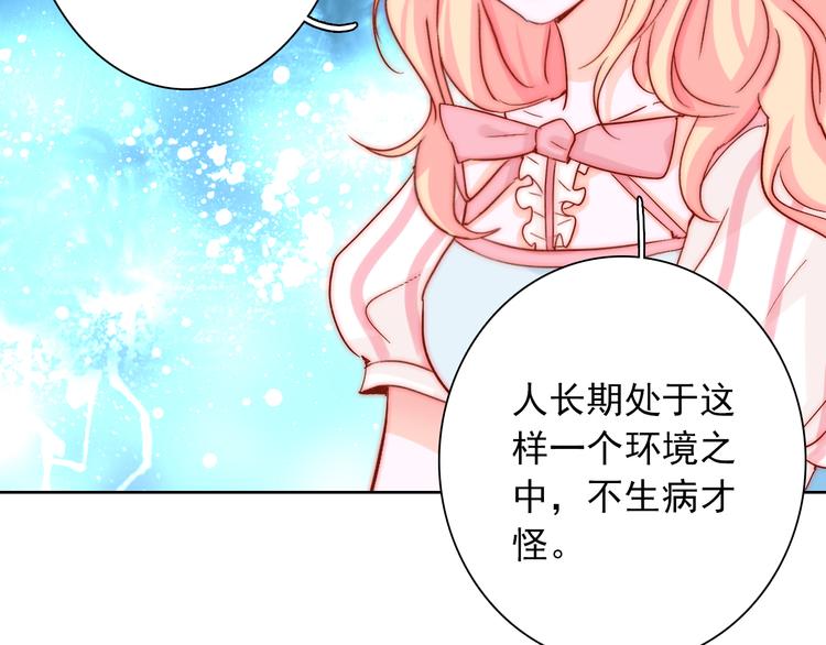 第10话 时时刻刻都想你69