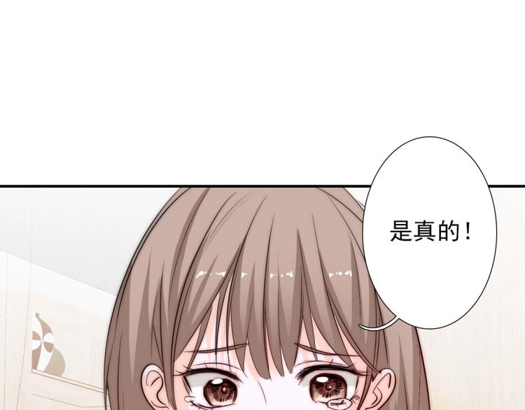 第28话  不准谈恋爱？99