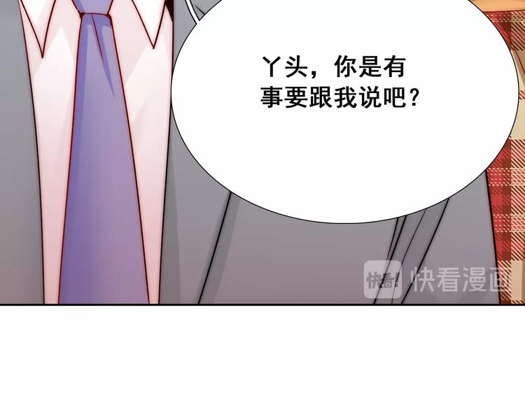 第18话  四叔有秘密？88