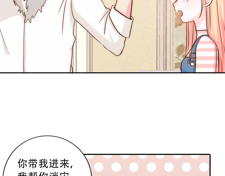 第1话 小萝莉误闯大叔宾馆？54