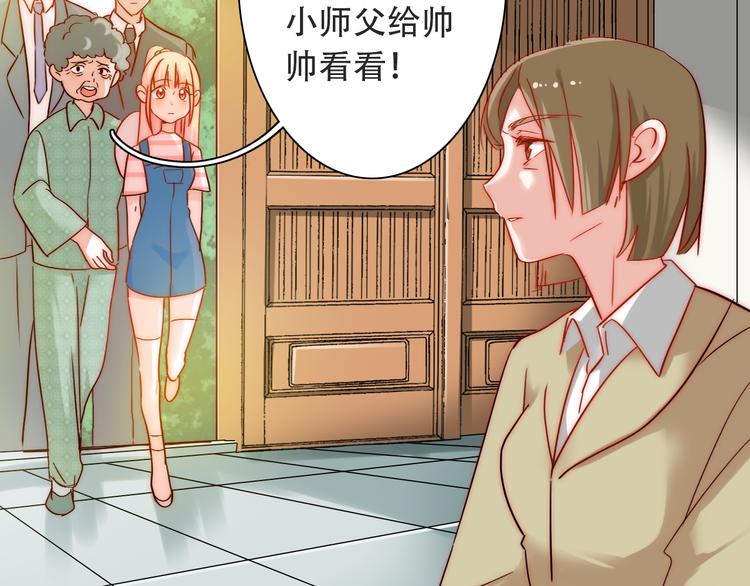 第3话 叔来接你了81