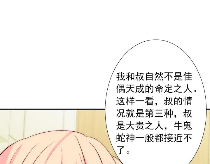 第39话 冷战42