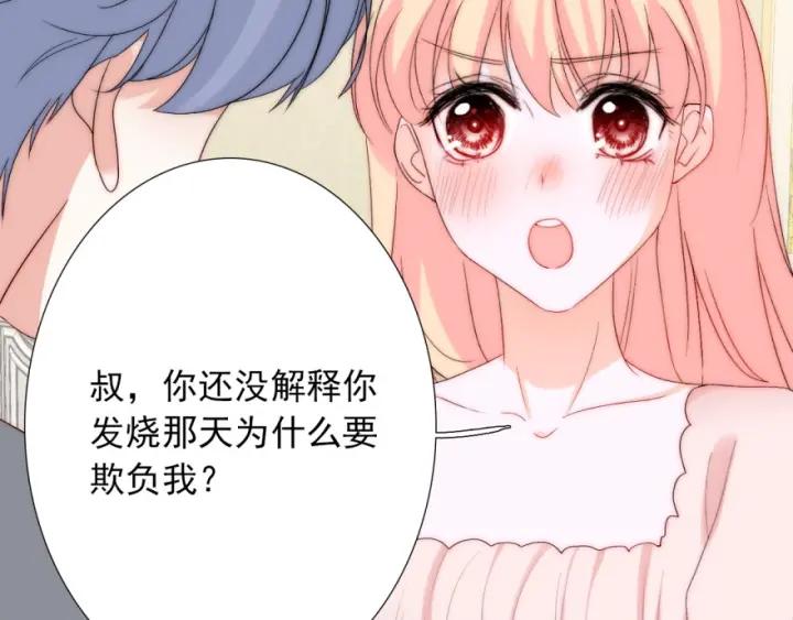 第43话 做我女朋友吧106