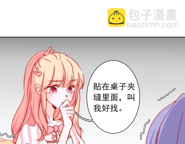 第10话 时时刻刻都想你66