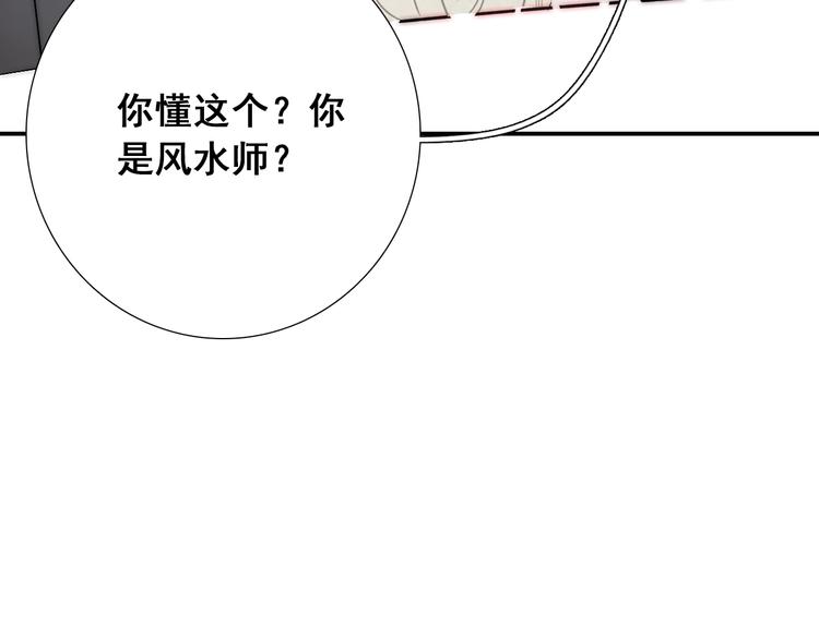 第21话  我被抛弃了吗？85