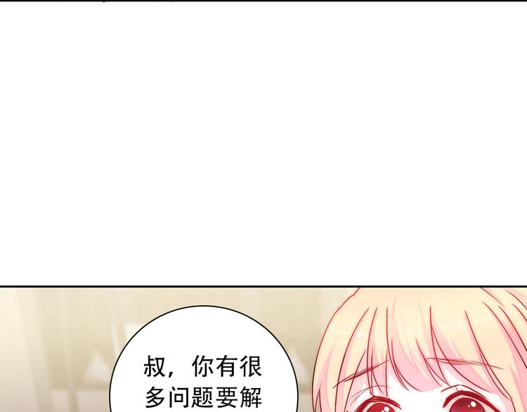 第2话 今后你只为我服务29