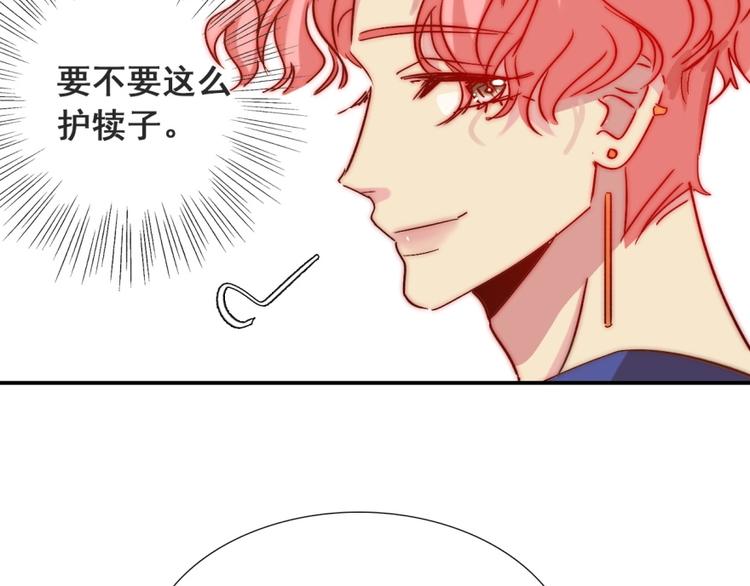 第19话 可可变身女保镖？80