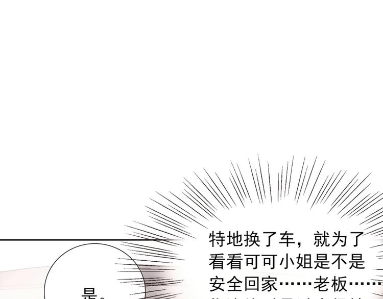 第15话  牵手了就不会放开了33