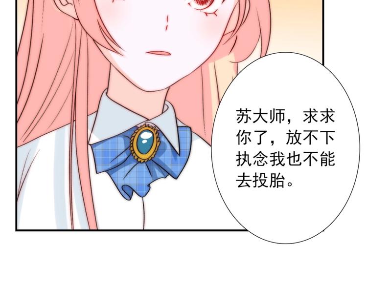第31话  无法认清心意26