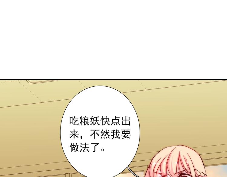 第30话 你的男神是谁92
