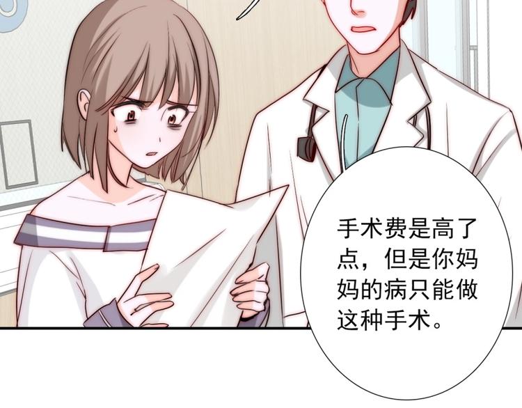 第28话  不准谈恋爱？77
