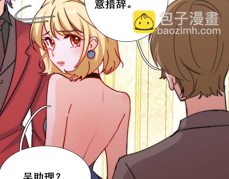 第22话  可可被泼红酒？51