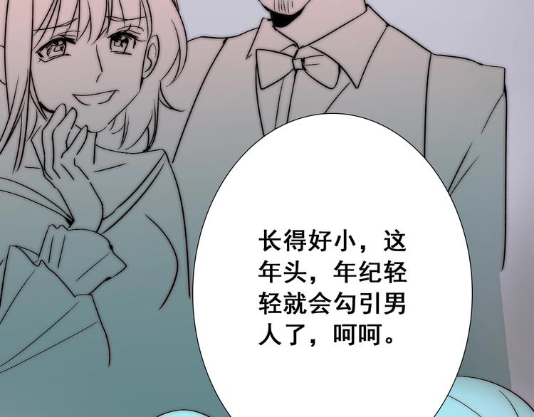 第22话  可可被泼红酒？78