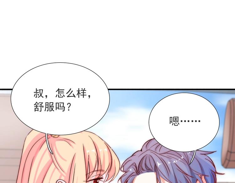 第16话  我只会对你这样74