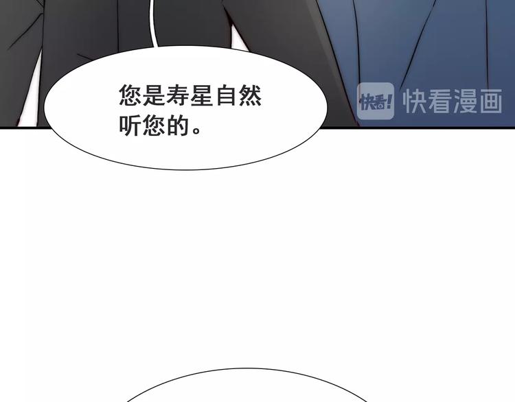 第20话 情敌出现？51
