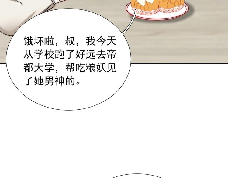第32话  我说话算数40