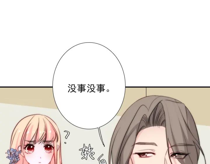 第44话 命定姻缘之人37