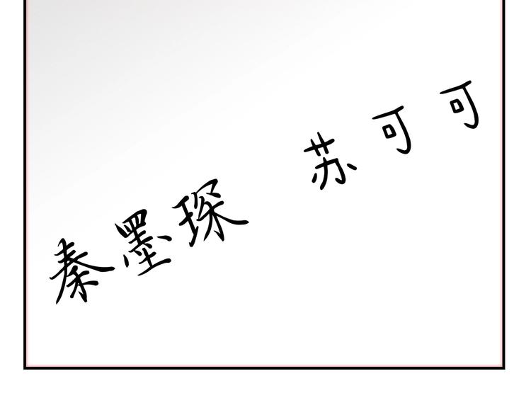 第25话  甜蜜保证书86