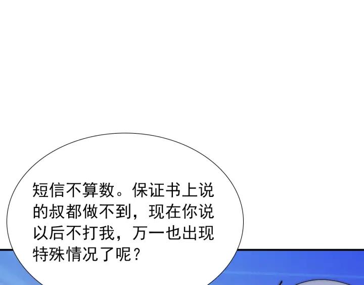 第37话  会原谅他吗86