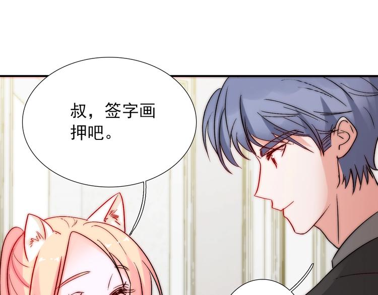 第25话  甜蜜保证书80
