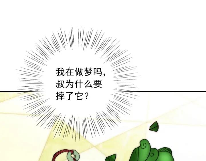 第40话  关系破裂73