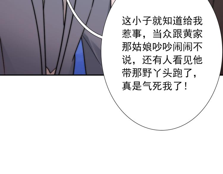 第24话  她是我的人22