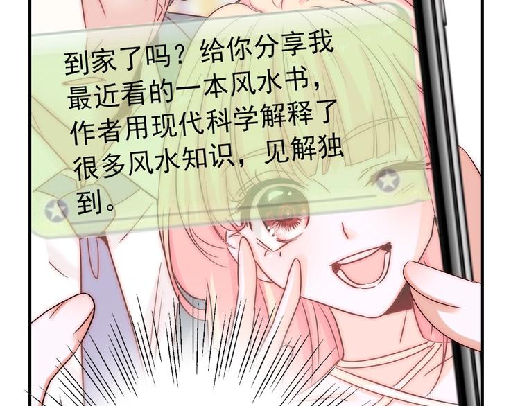 第31话  无法认清心意66