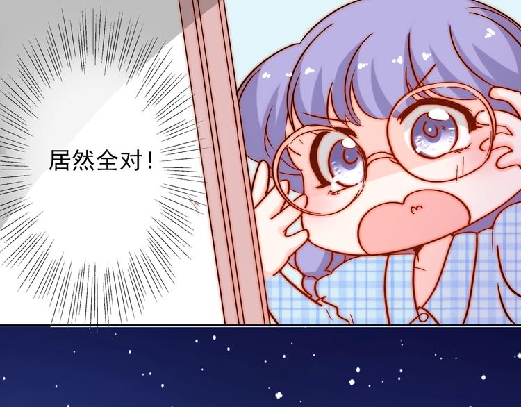 第11话  做你的避风港59