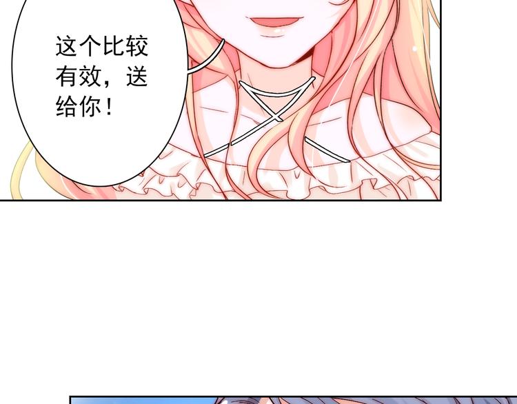 第7话 吃醋的四叔43