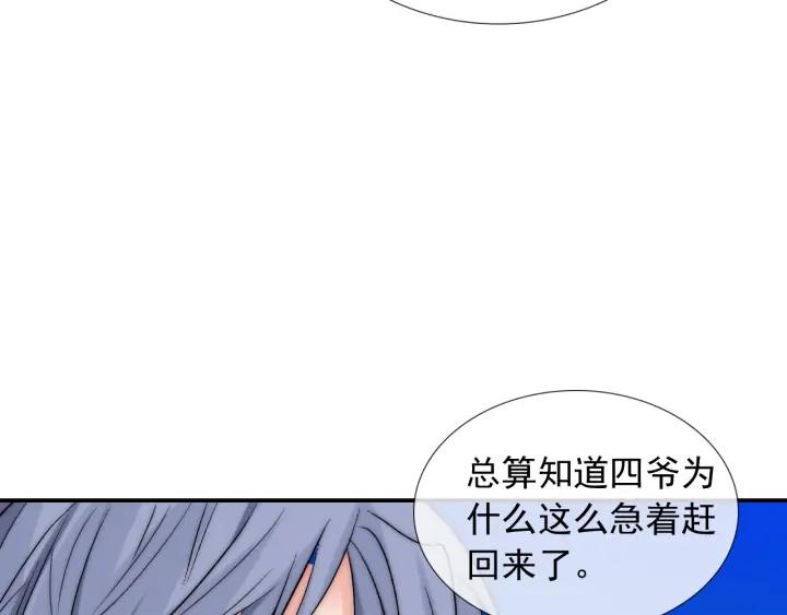 第36话 谁让你动我的东西41