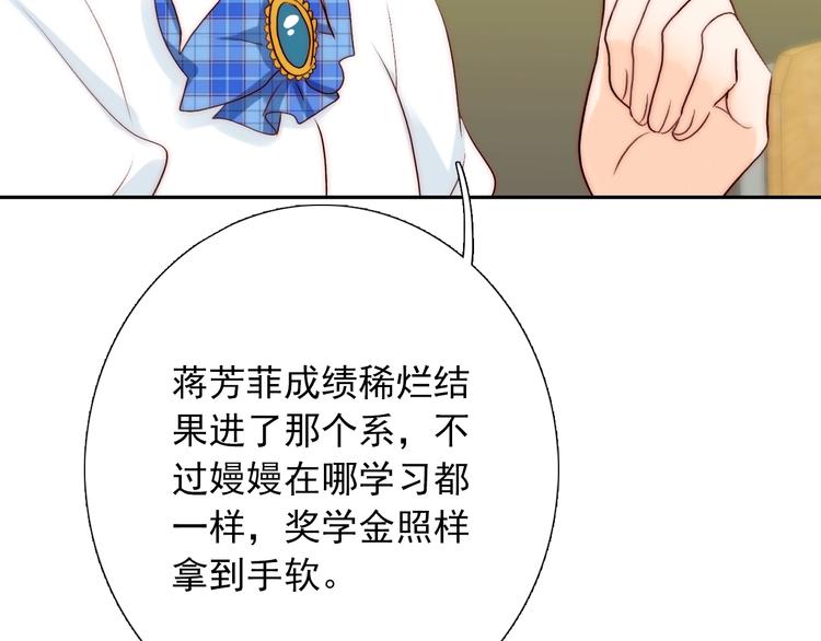 第27话  不是喜欢？！19