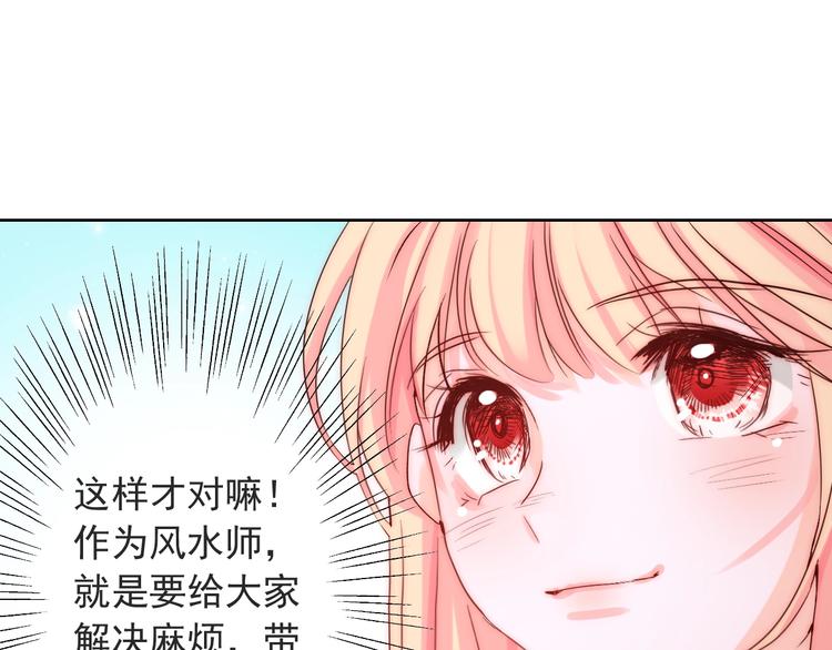 第14话  总是想到你38