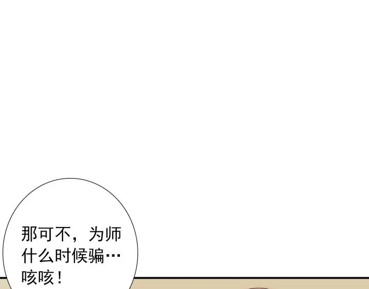 第44话 命定姻缘之人49