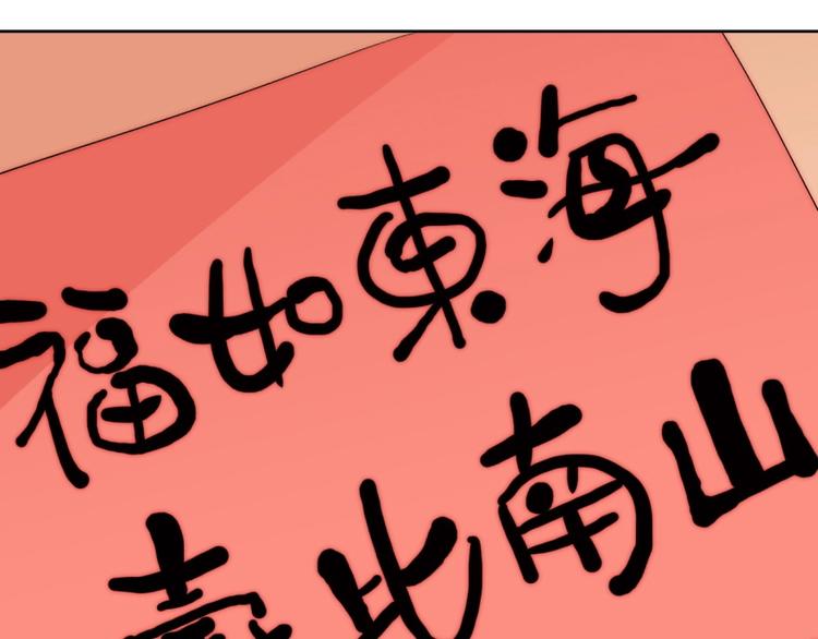 第16话  我只会对你这样29
