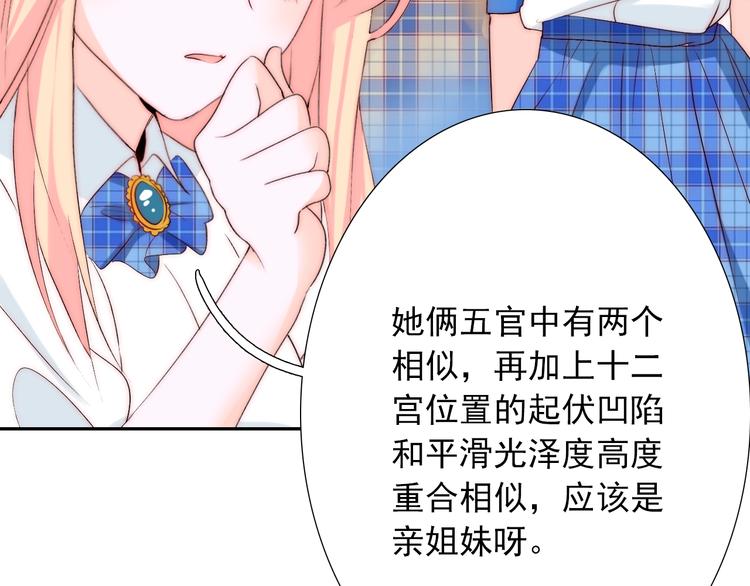 第27话  不是喜欢？！25