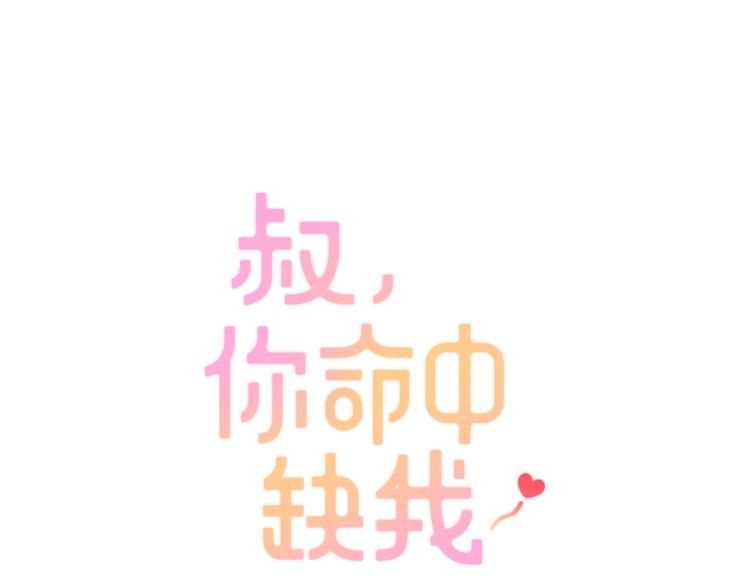 第11话  做你的避风港0
