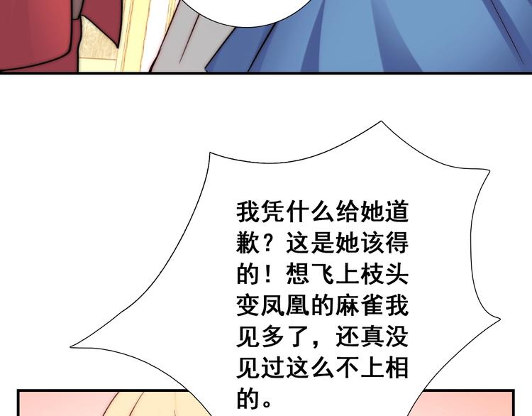 第22话  可可被泼红酒？43