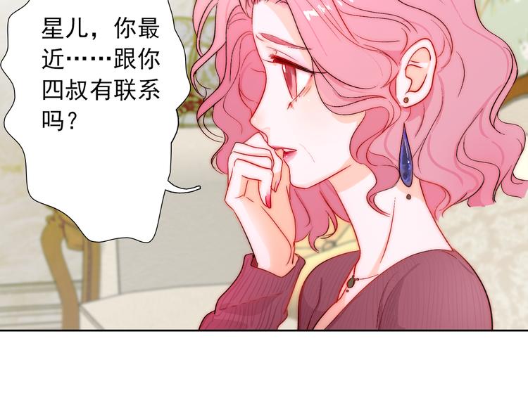 第7话 吃醋的四叔10