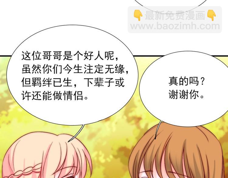 第32话  我说话算数86