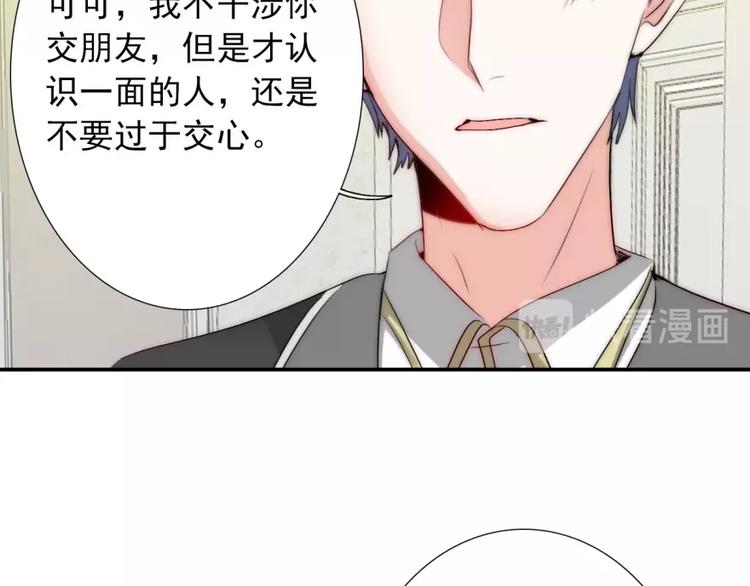 第26话 四叔梦魇？75