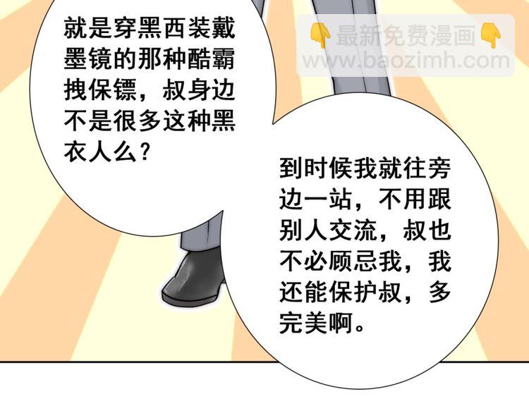 第18话  四叔有秘密？96