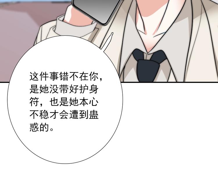 第34话  自责100