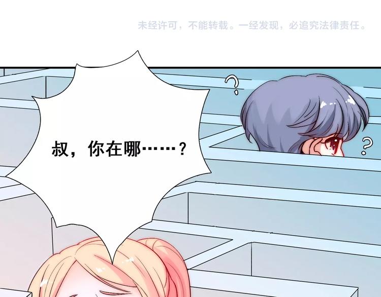 第22话  可可被泼红酒？110