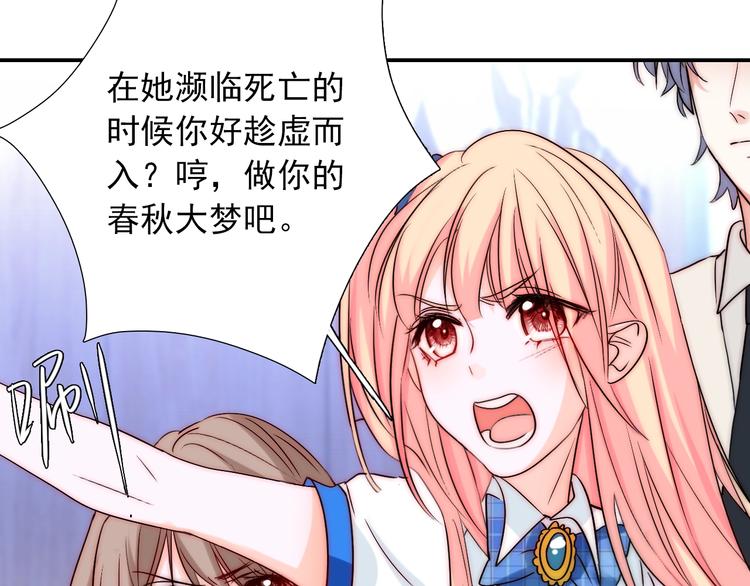 第29话  四叔脸红心跳？35