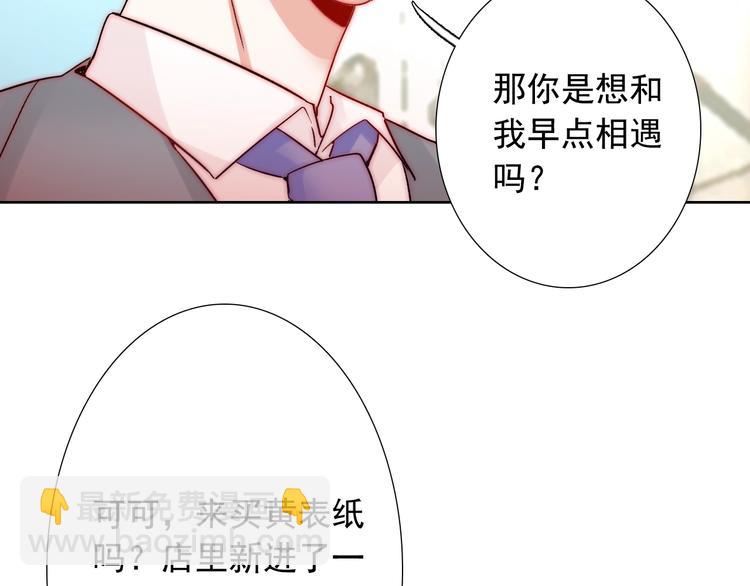 第17话  我来守护叔10