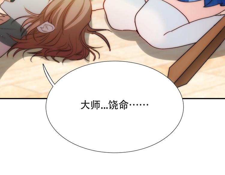 第29话  四叔脸红心跳？94