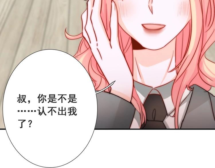 第19话 可可变身女保镖？89